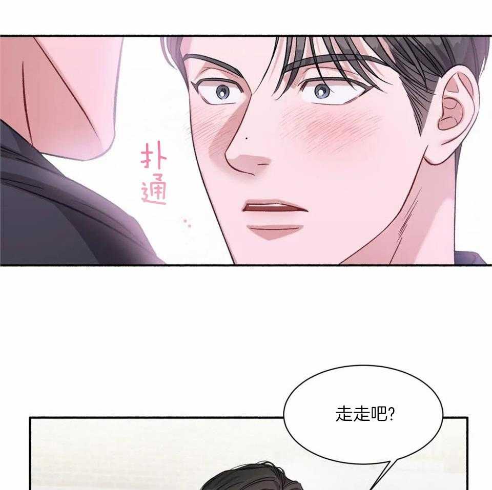 蜜月之旅第12话图