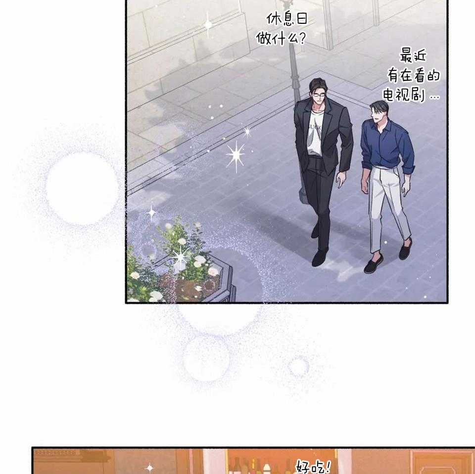 蜜月之旅第12话图