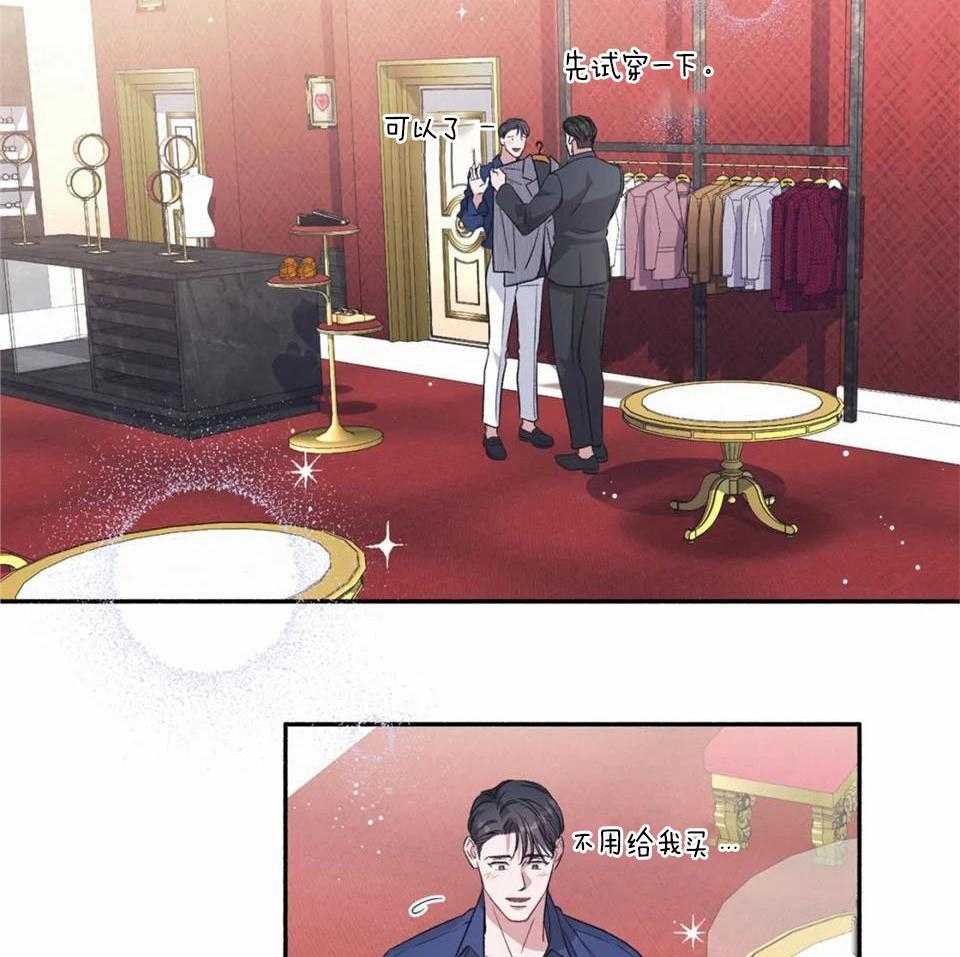 蜜月之旅第12话图