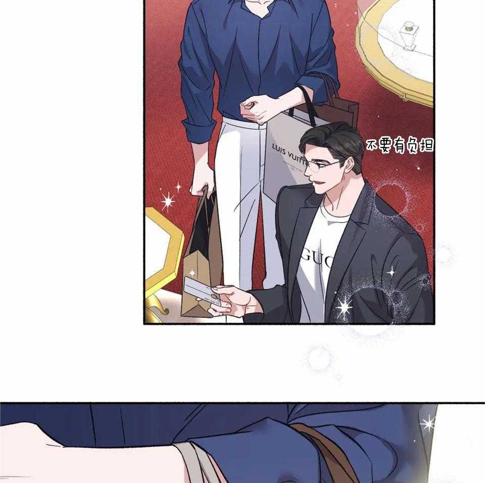 蜜月之旅第12话图