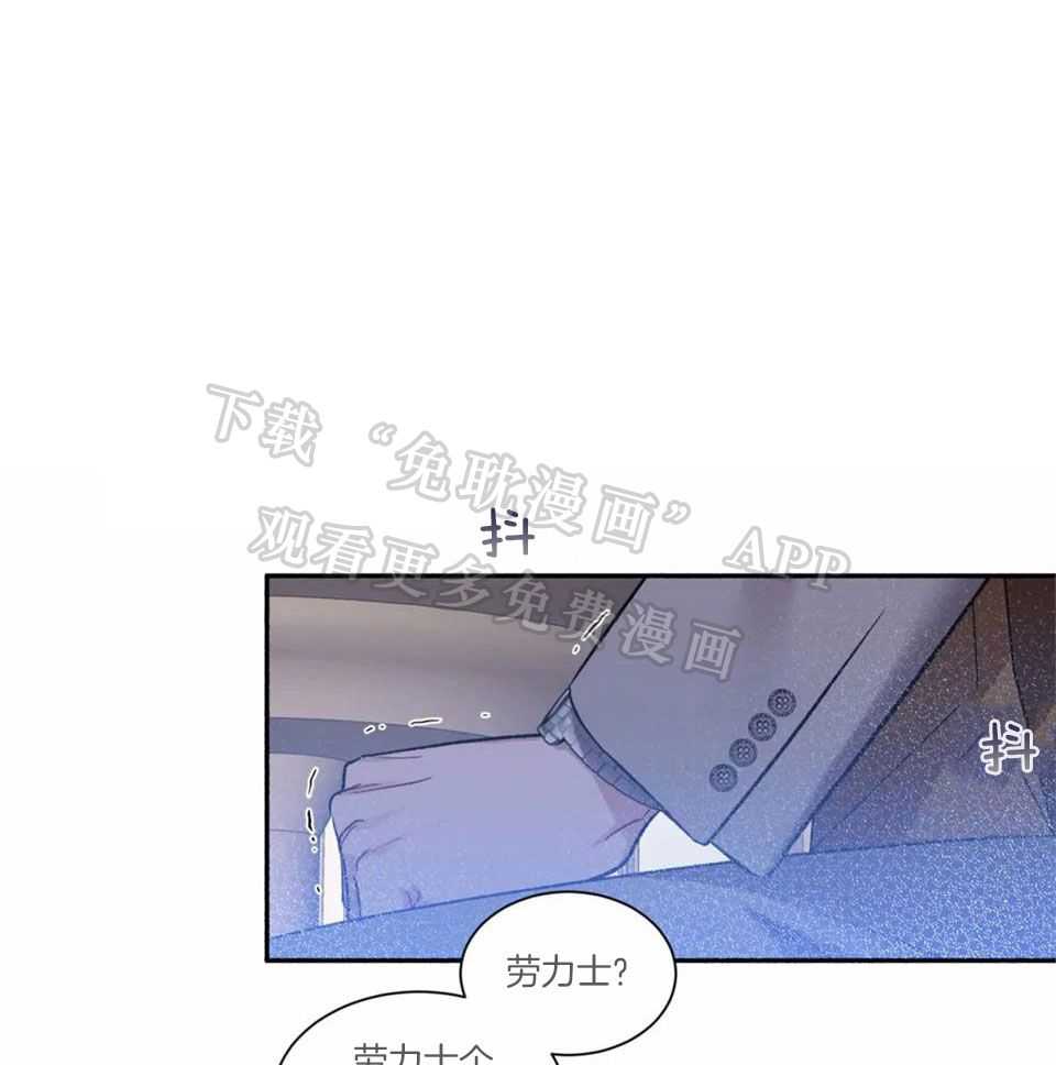 蜜月之旅第16话图