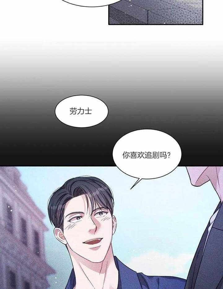 蜜月之旅第16话图