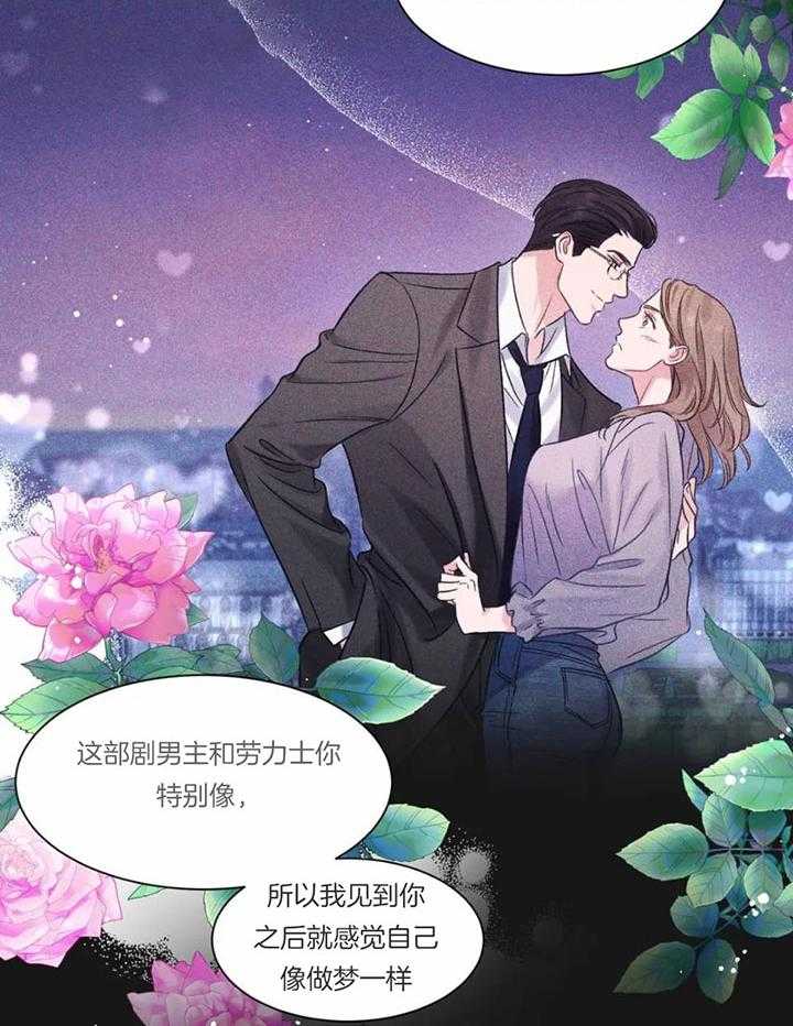 蜜月之旅第16话图