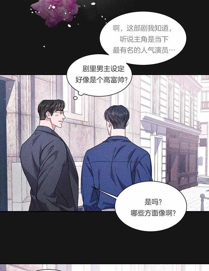 蜜月之旅第16话图