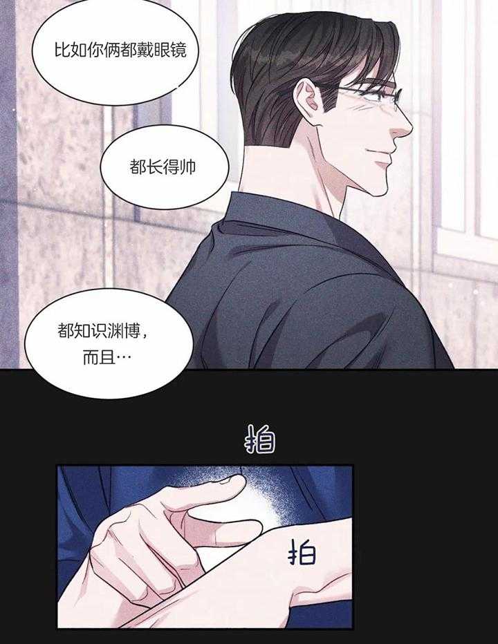 蜜月之旅第16话图