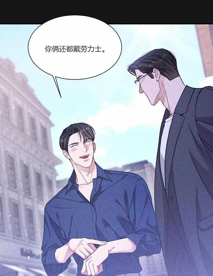 蜜月之旅第16话图