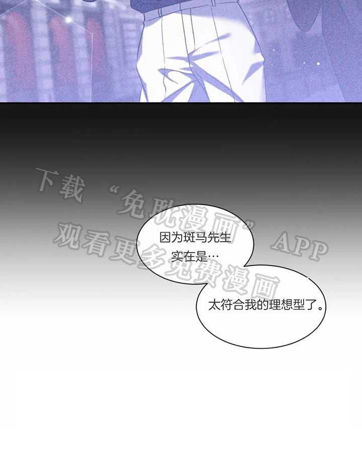 蜜月之旅第16话图