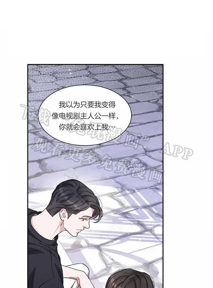 蜜月之旅第17话图