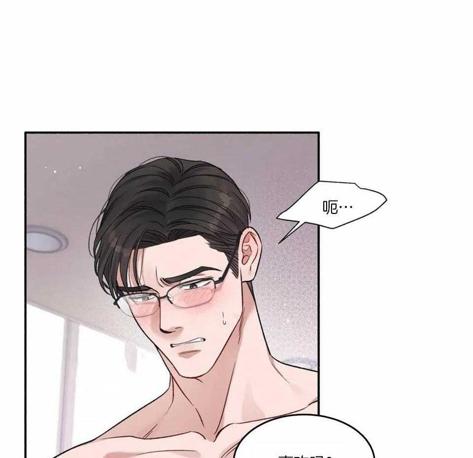 蜜月之旅第17话图