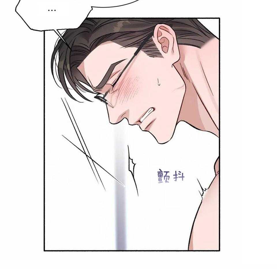 蜜月之旅第17话图