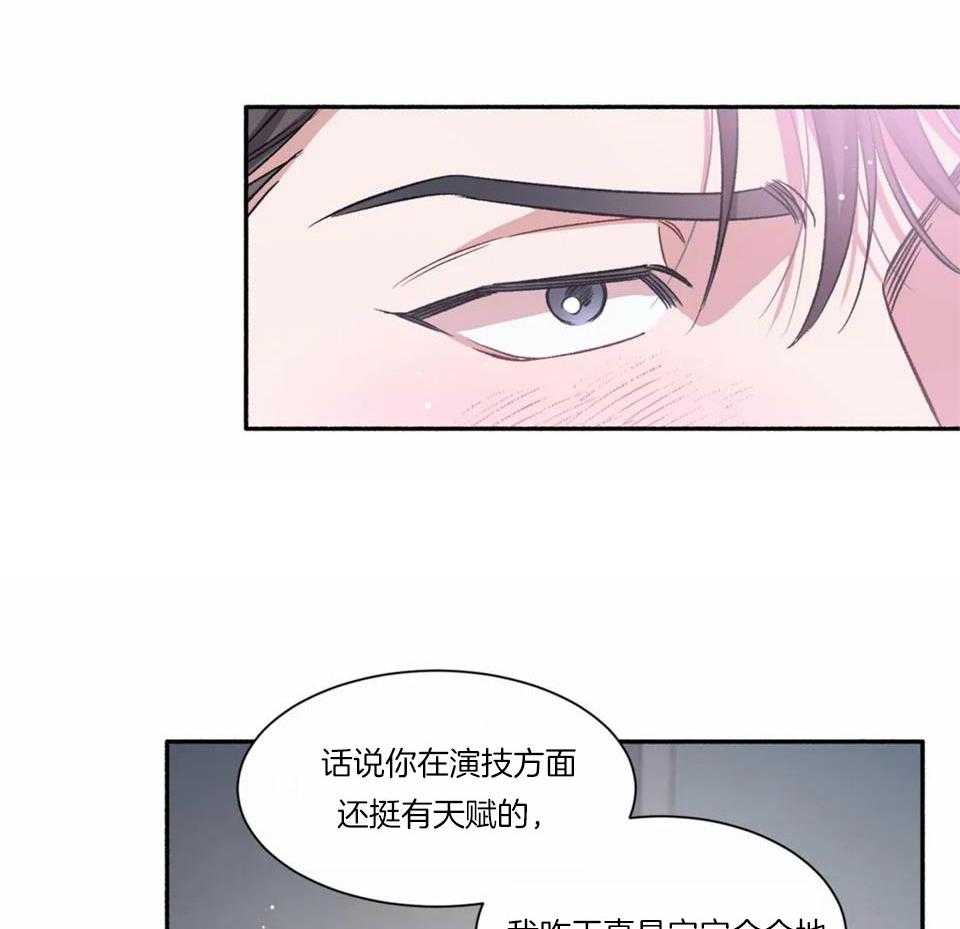 蜜月之旅第17话图