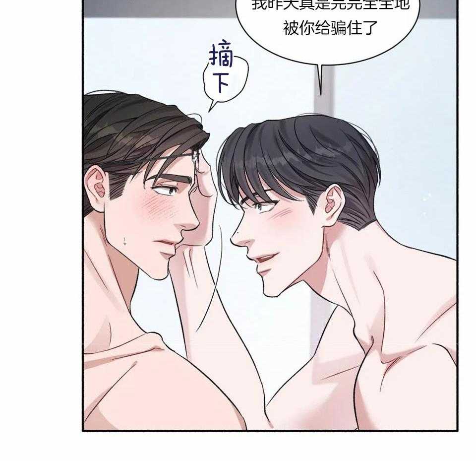 蜜月之旅第17话图