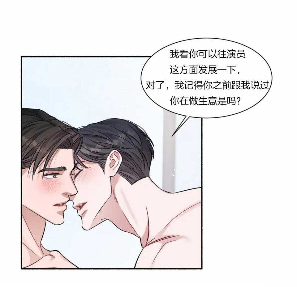 蜜月之旅第17话图