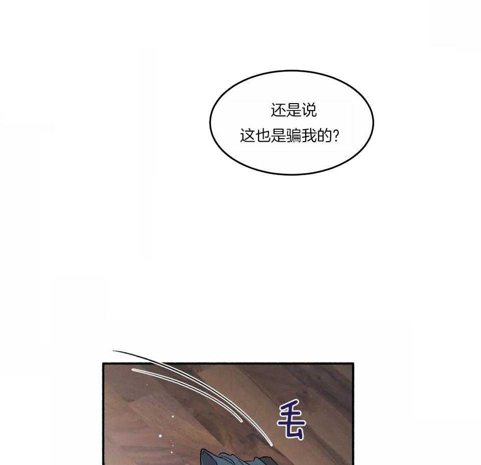 蜜月之旅第17话图