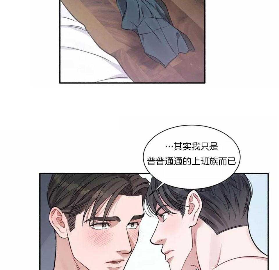 蜜月之旅第17话图