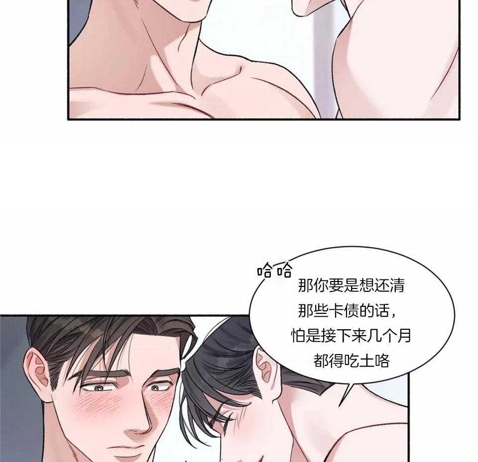 蜜月之旅第17话图