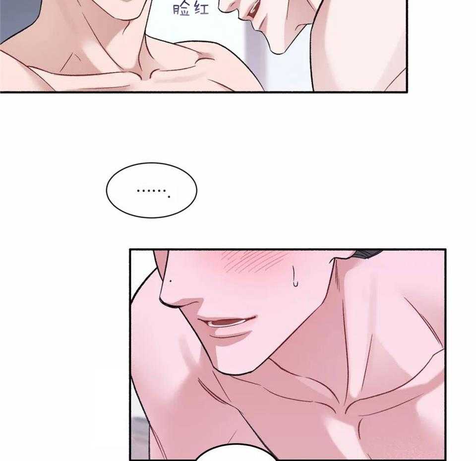 蜜月之旅第17话图