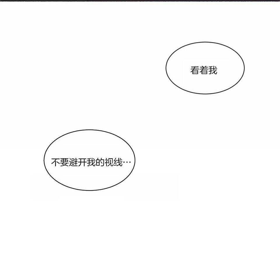 蜜月之旅第17话图