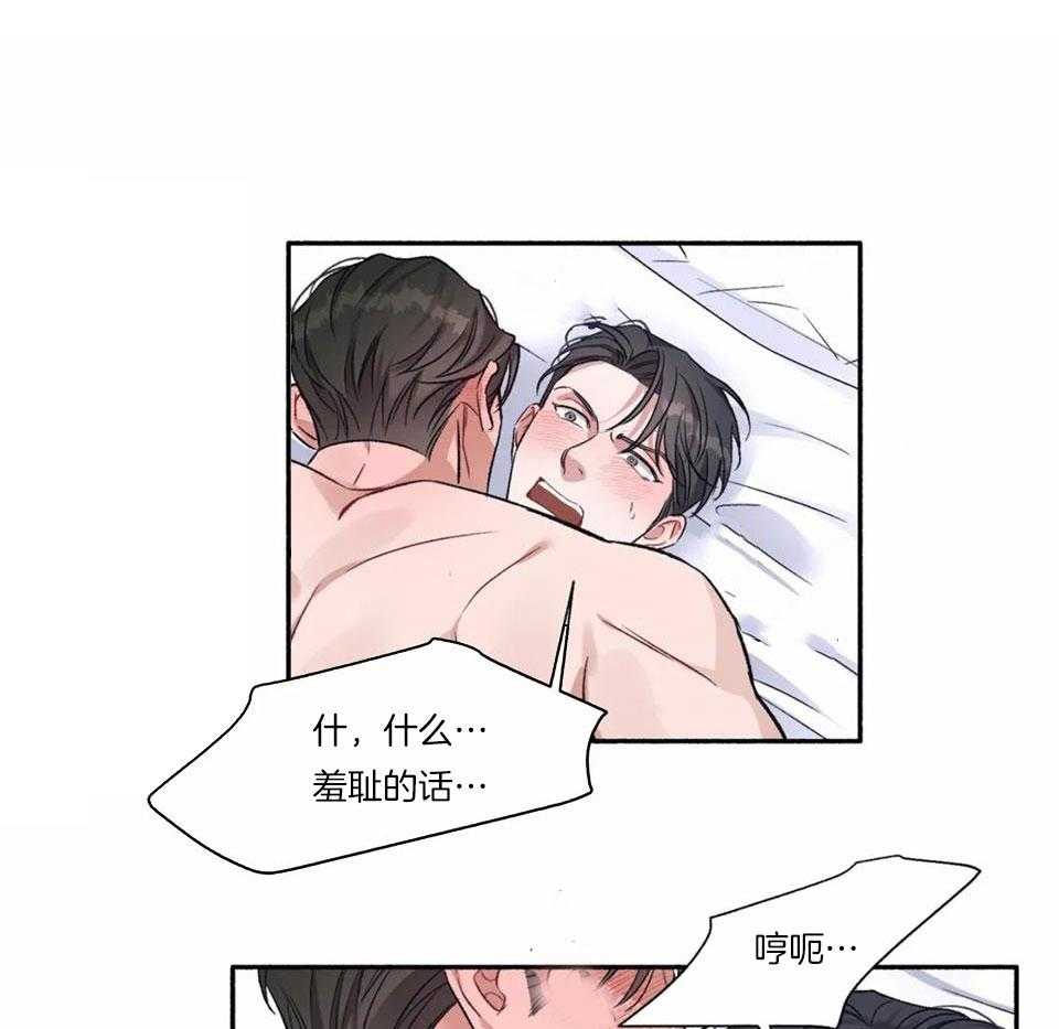 蜜月之旅第17话图