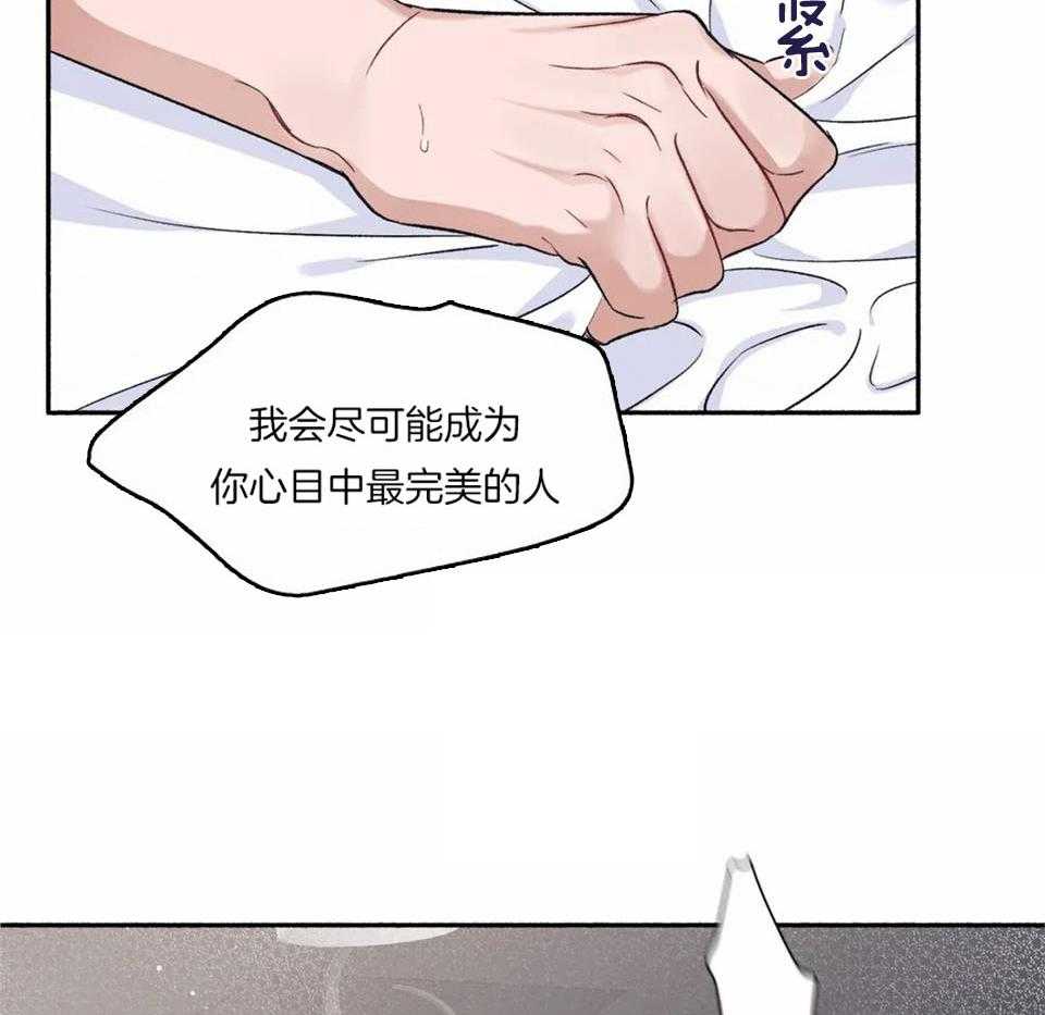 蜜月之旅第17话图