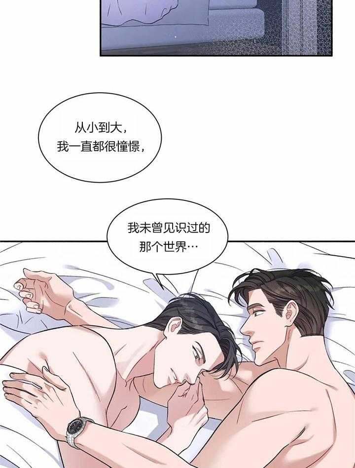 蜜月之旅第18话图