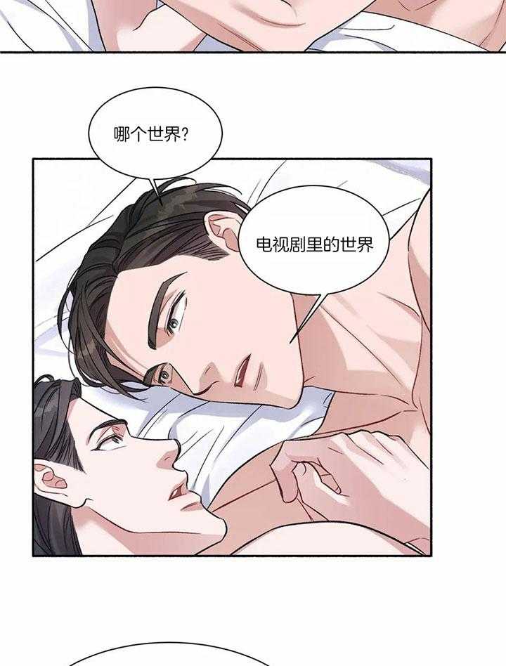 蜜月之旅第18话图