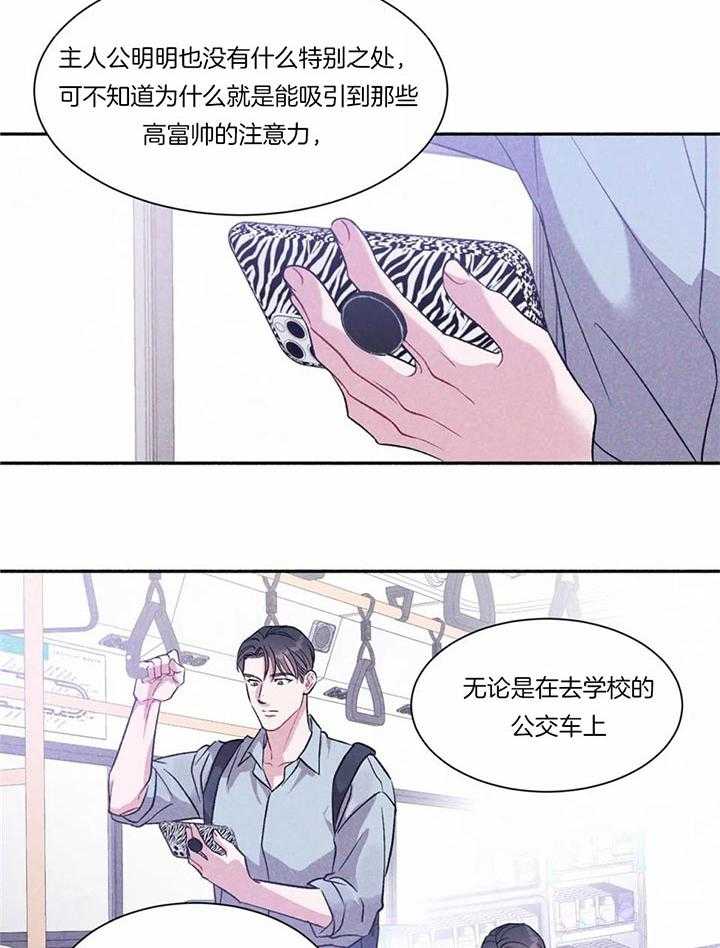 蜜月之旅第18话图