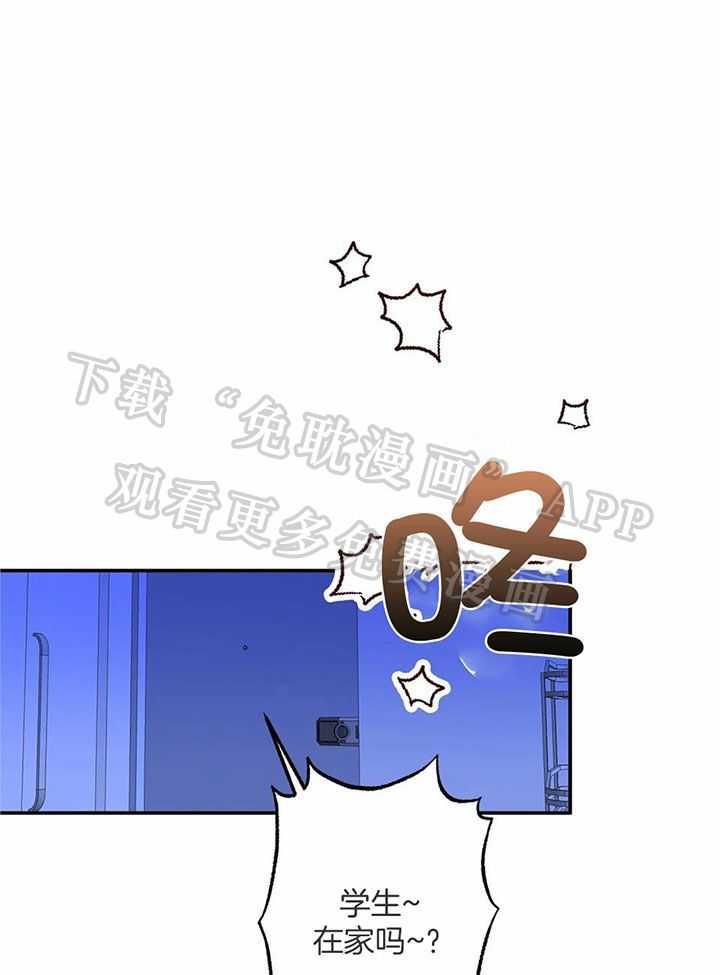 蜜月之旅第2话图