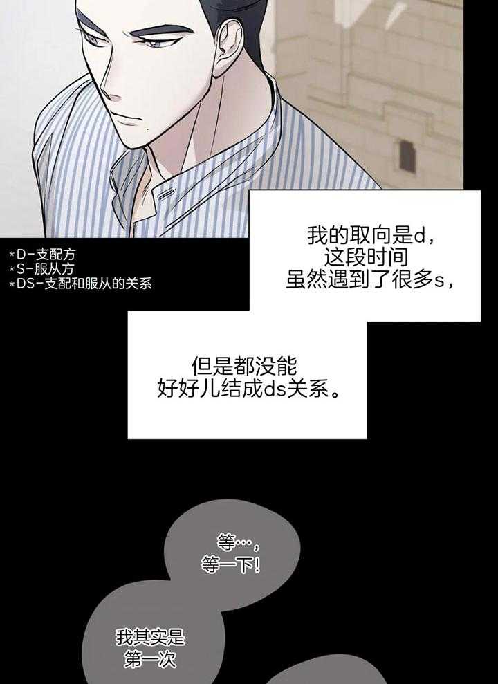 蜜月之旅第20话图