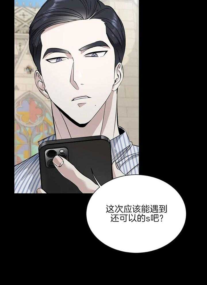 蜜月之旅第20话图