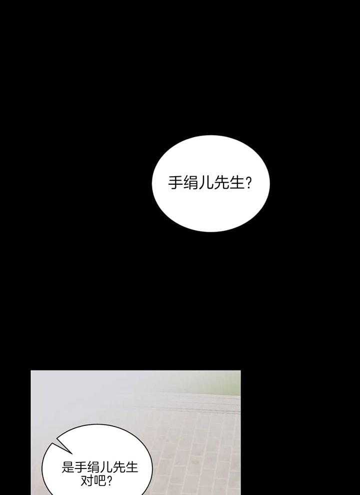 蜜月之旅第20话图