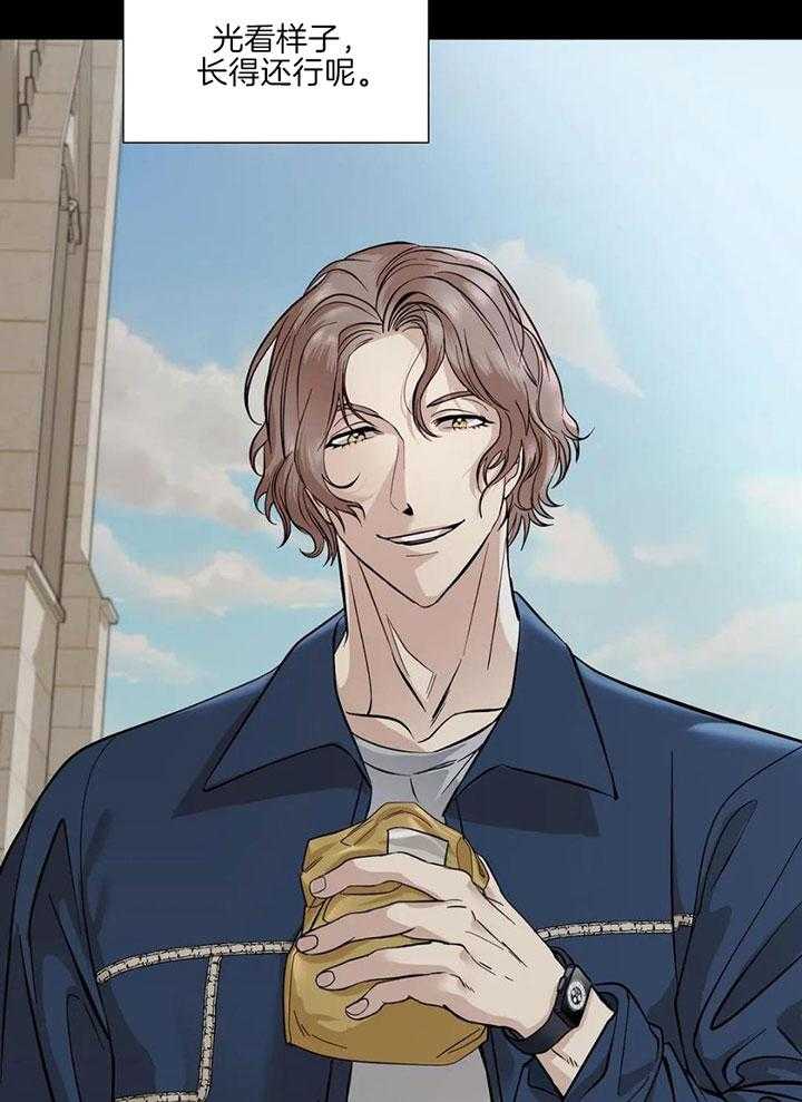 蜜月之旅第20话图