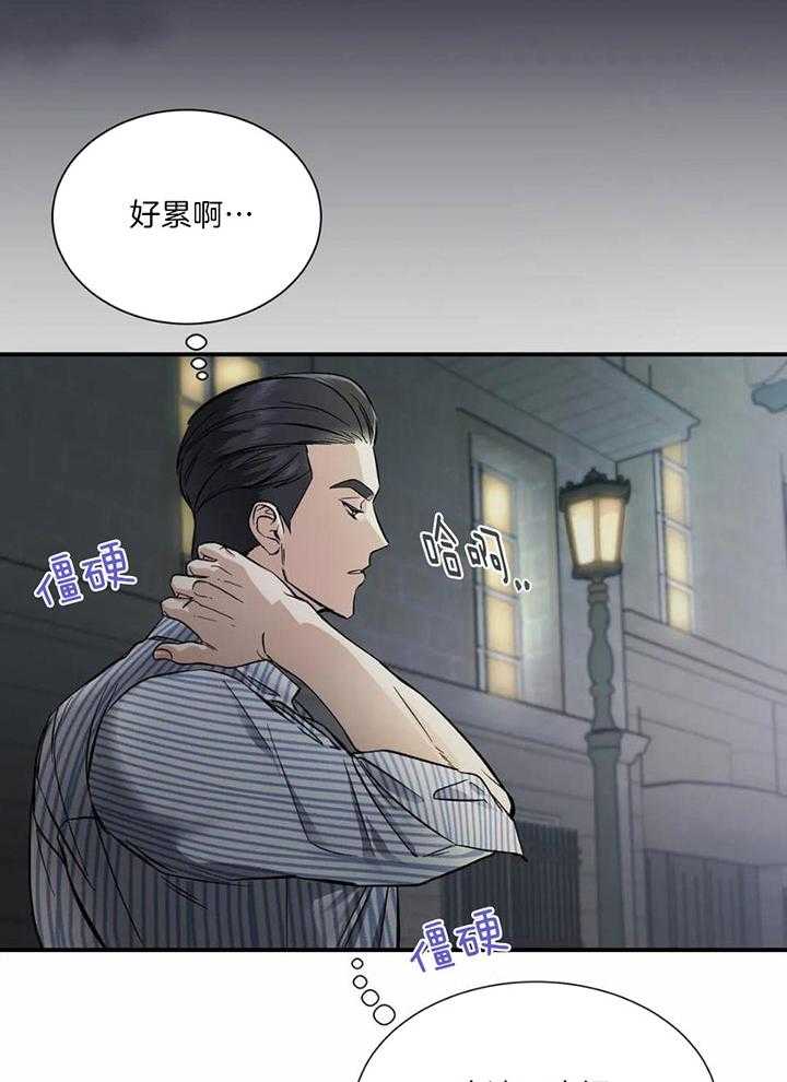 蜜月之旅第21话图