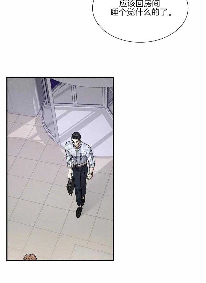 蜜月之旅第21话图