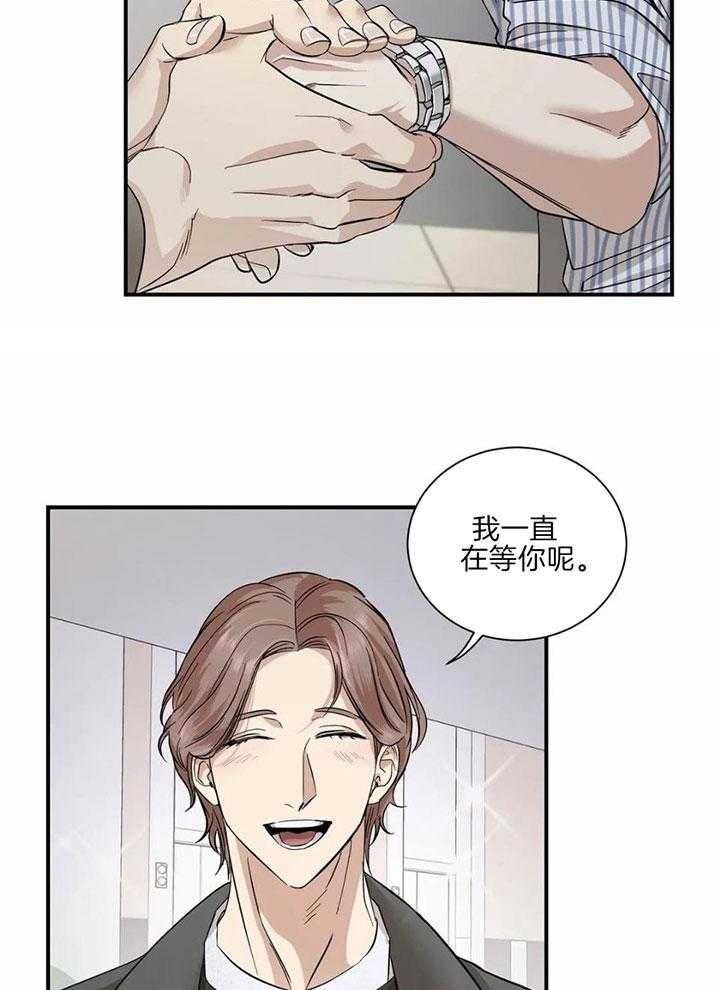 蜜月之旅第21话图