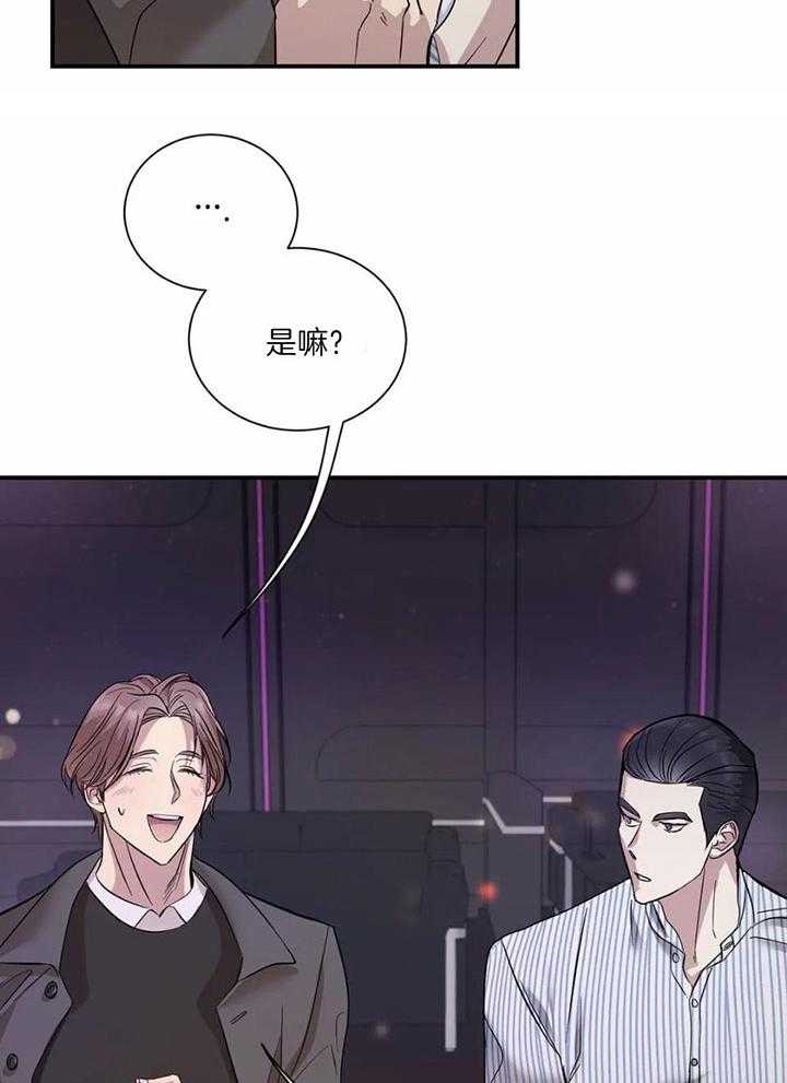 蜜月之旅第22话图
