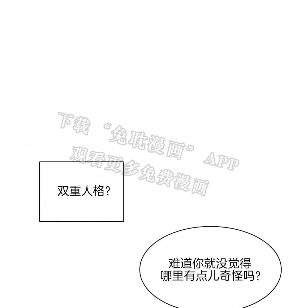 蜜月之旅第24话图