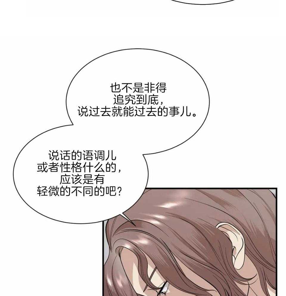 蜜月之旅第24话图