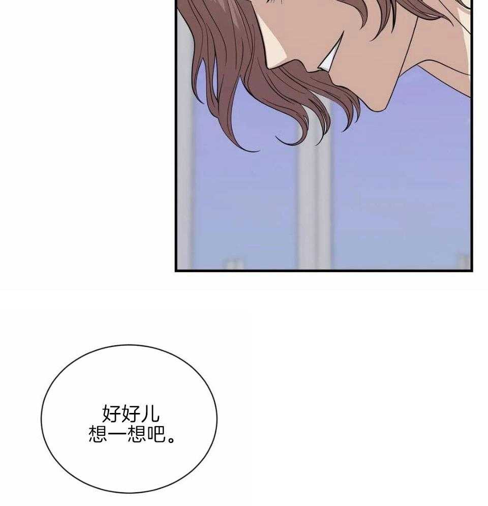 蜜月之旅第24话图