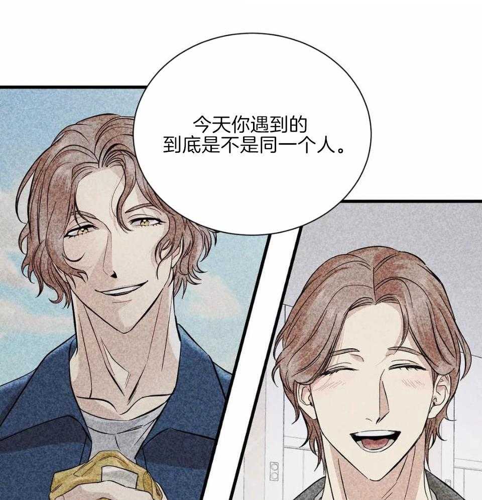 蜜月之旅第24话图