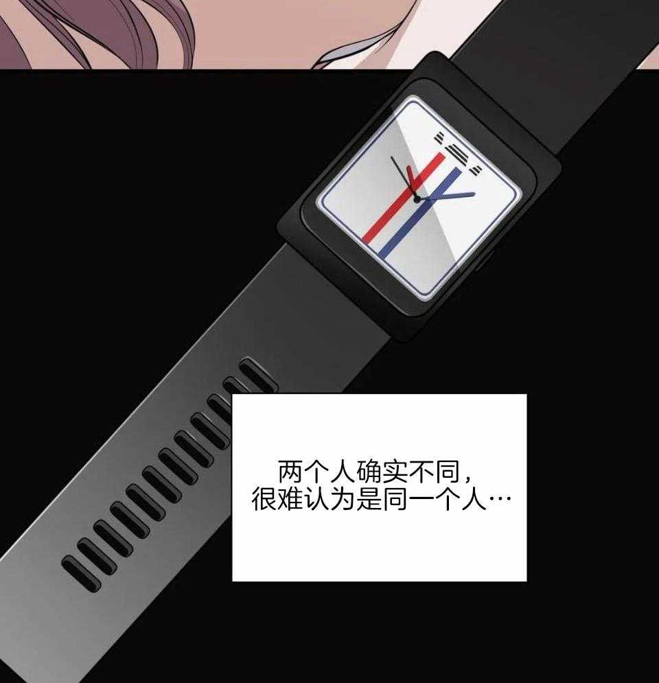 蜜月之旅第24话图