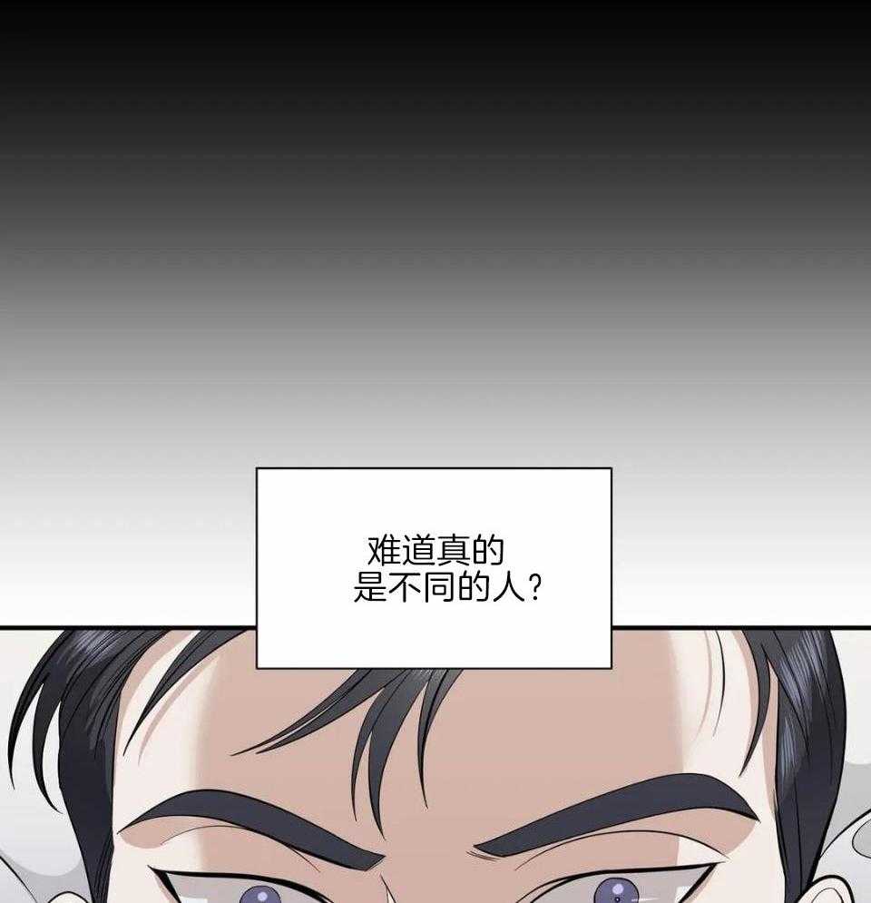 蜜月之旅第24话图