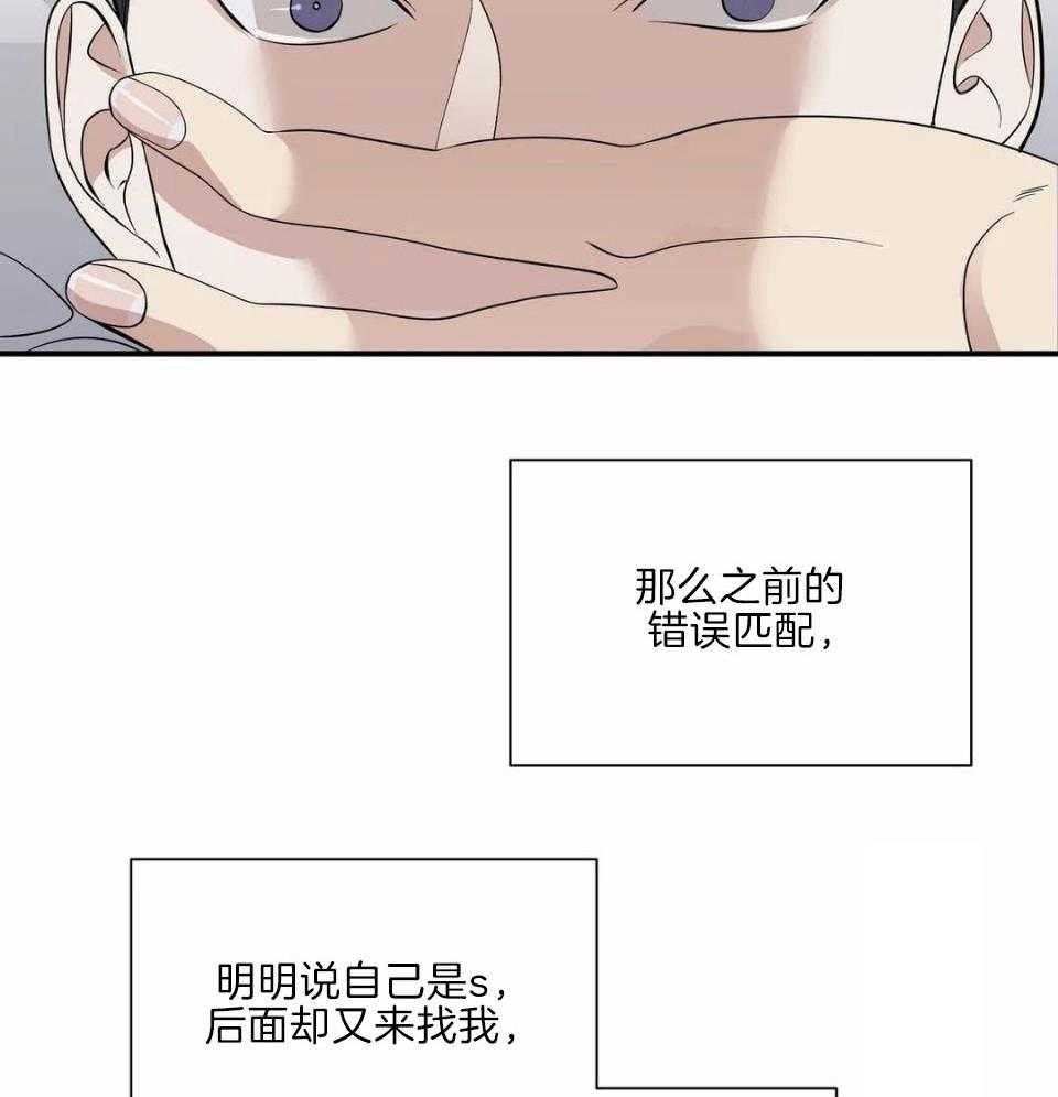 蜜月之旅第24话图