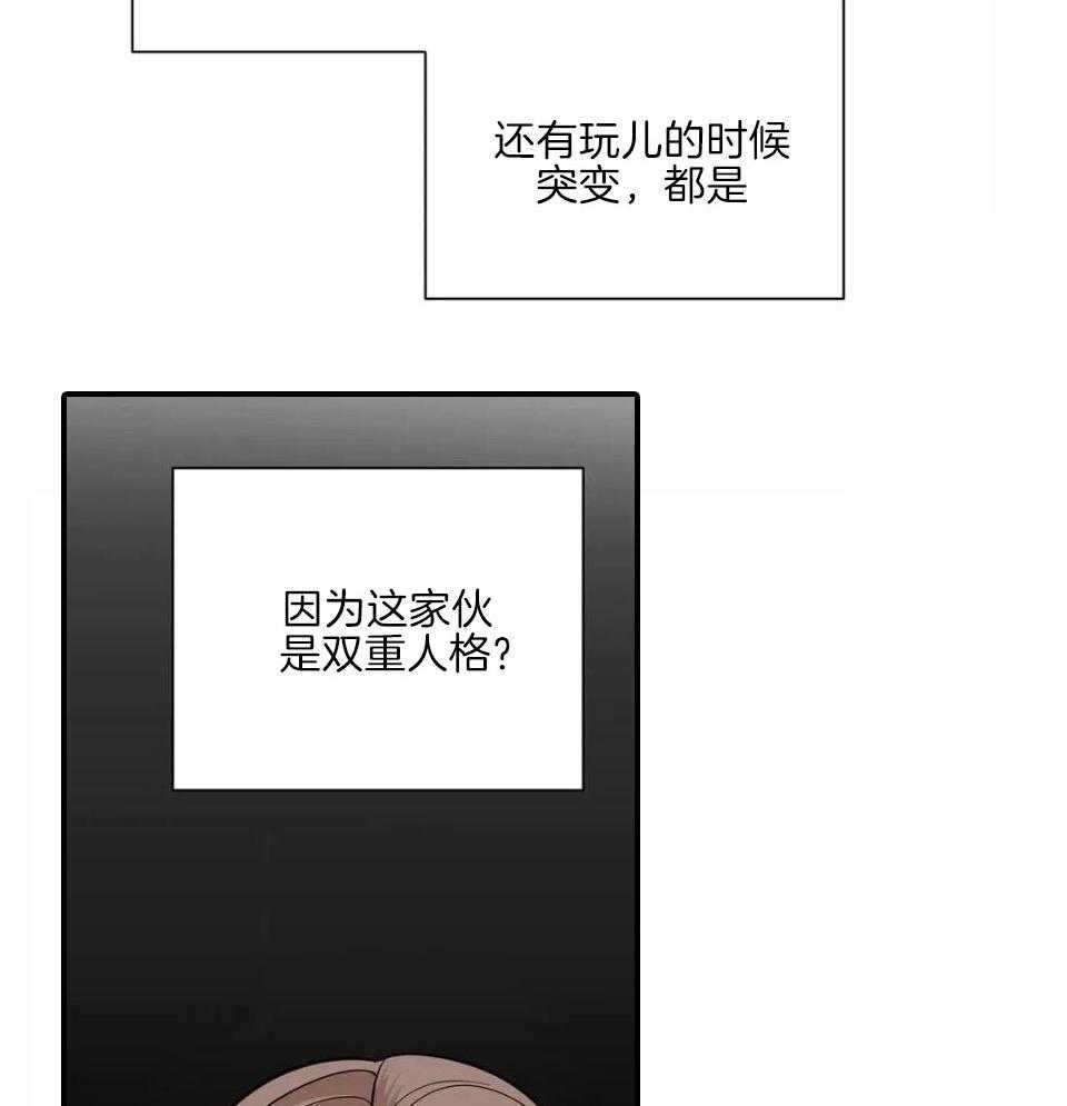 蜜月之旅第24话图