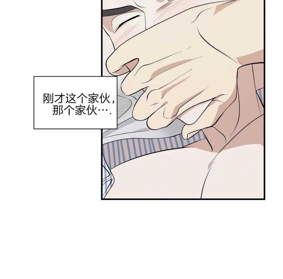 蜜月之旅第24话图