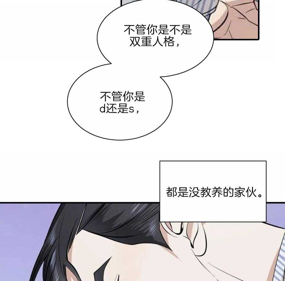 蜜月之旅第24话图