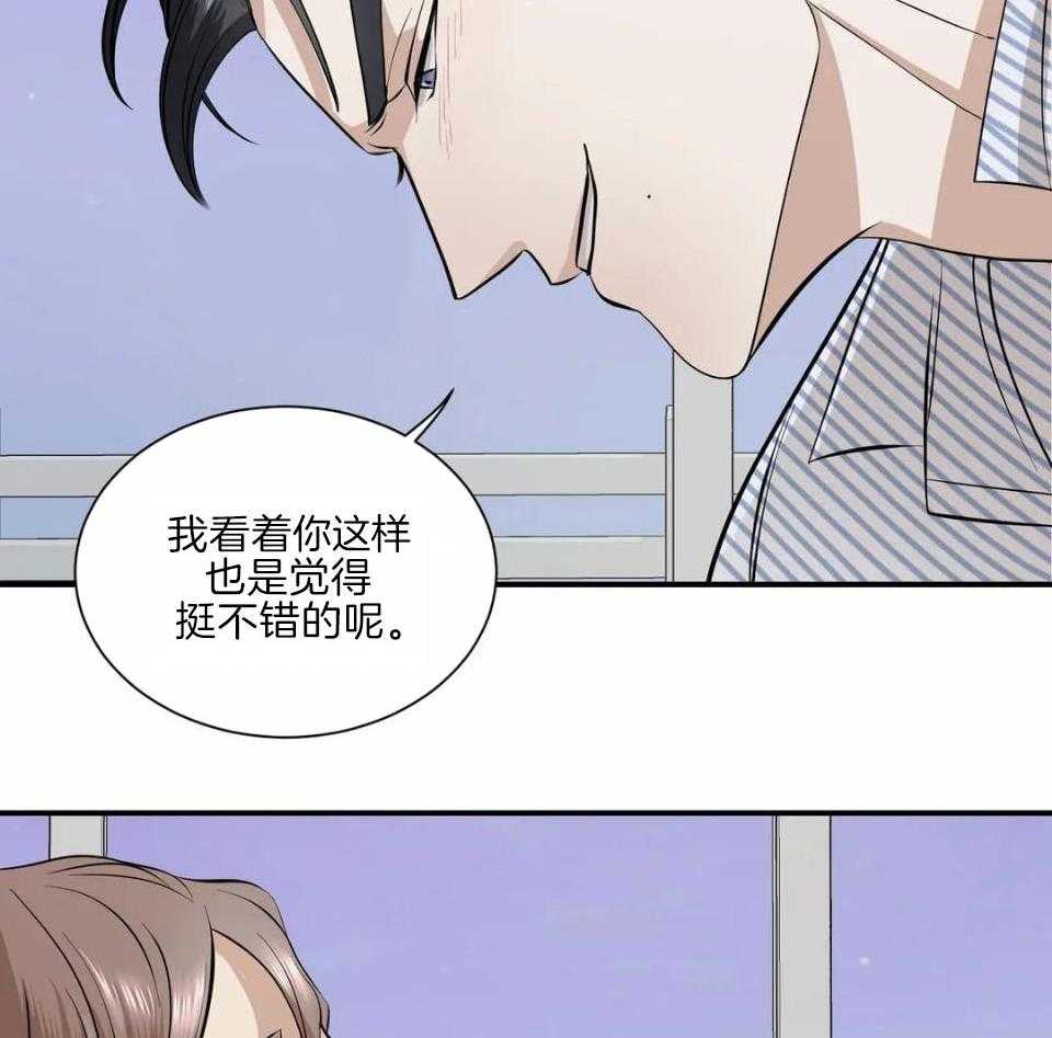 蜜月之旅第24话图