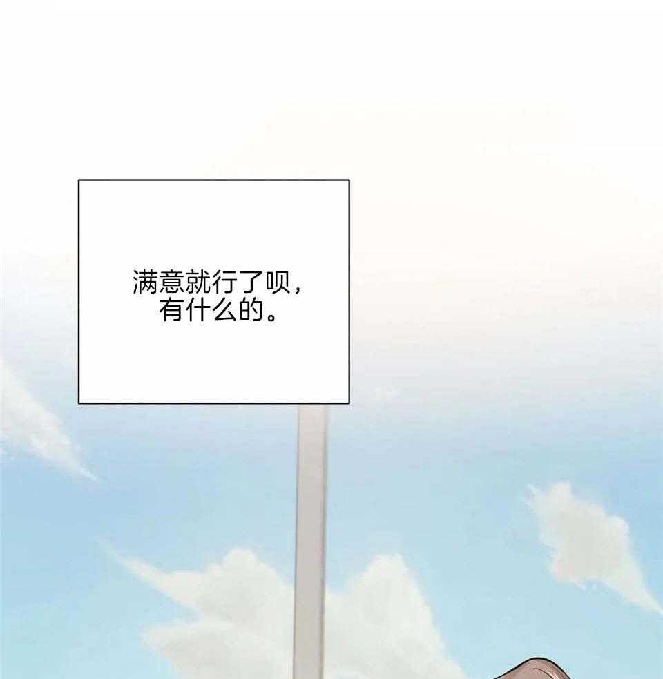 蜜月之旅第25话图