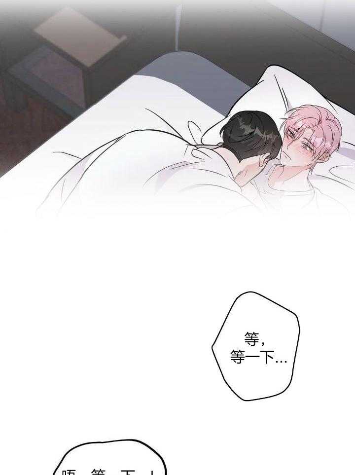 蜜月之旅第26话图