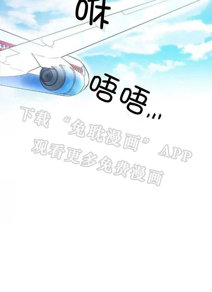 蜜月之旅第26话图